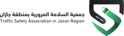 جمعية السلامة المرورية بمنطقة جازان